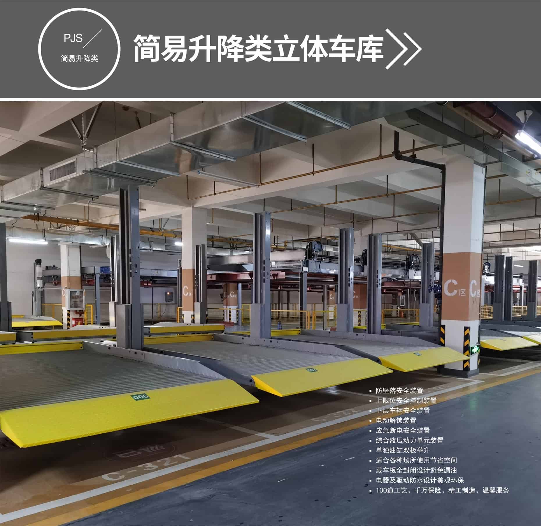 四柱升降式停車庫租用簡易升降式停車設(shè)備