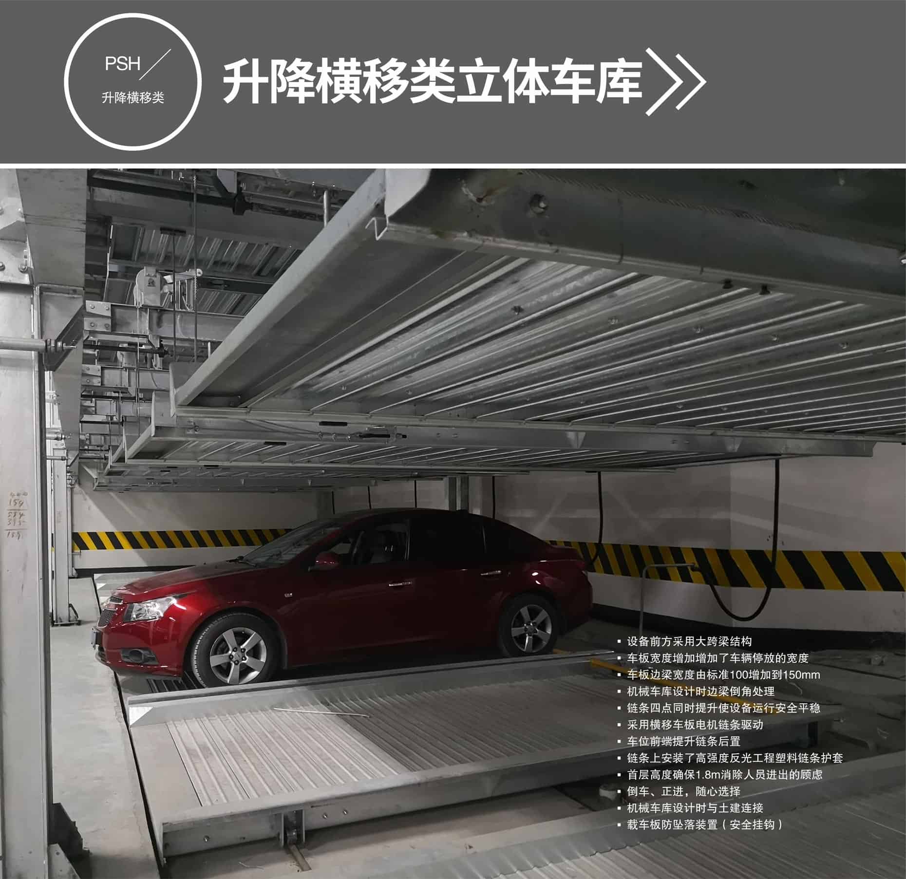 四柱升降式停車庫租用升降橫移式立體車庫