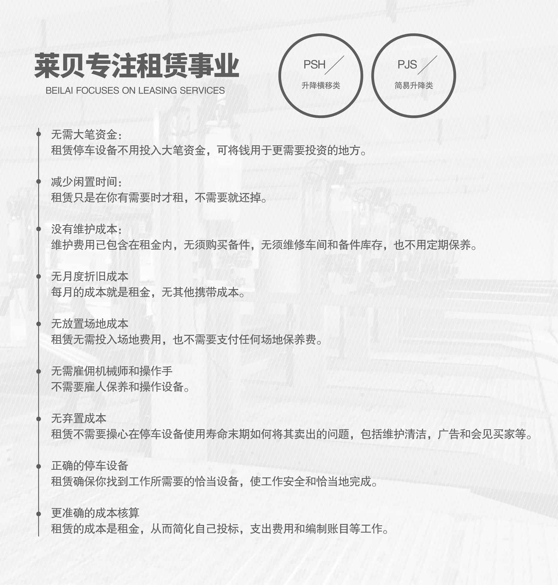 雙層簡易升降類機(jī)械停車場改造專注租賃經(jīng)營